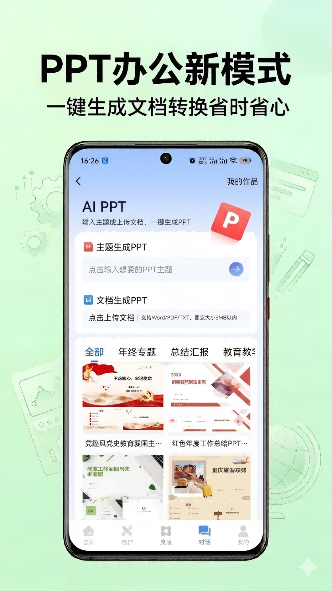 精彩截图-DeepAI创作漫剧2026官方新版