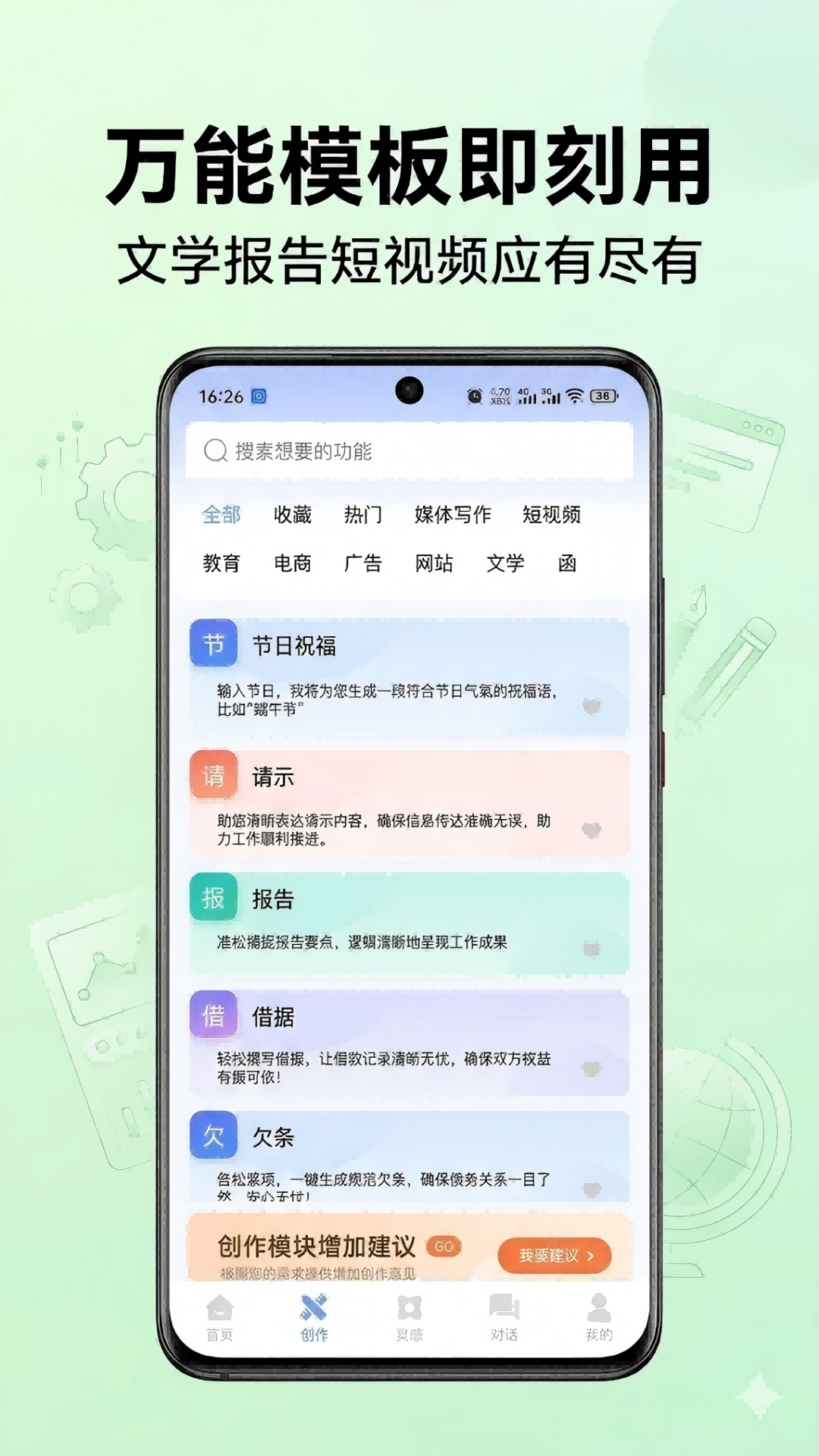 精彩截图-DeepAI创作漫剧2026官方新版