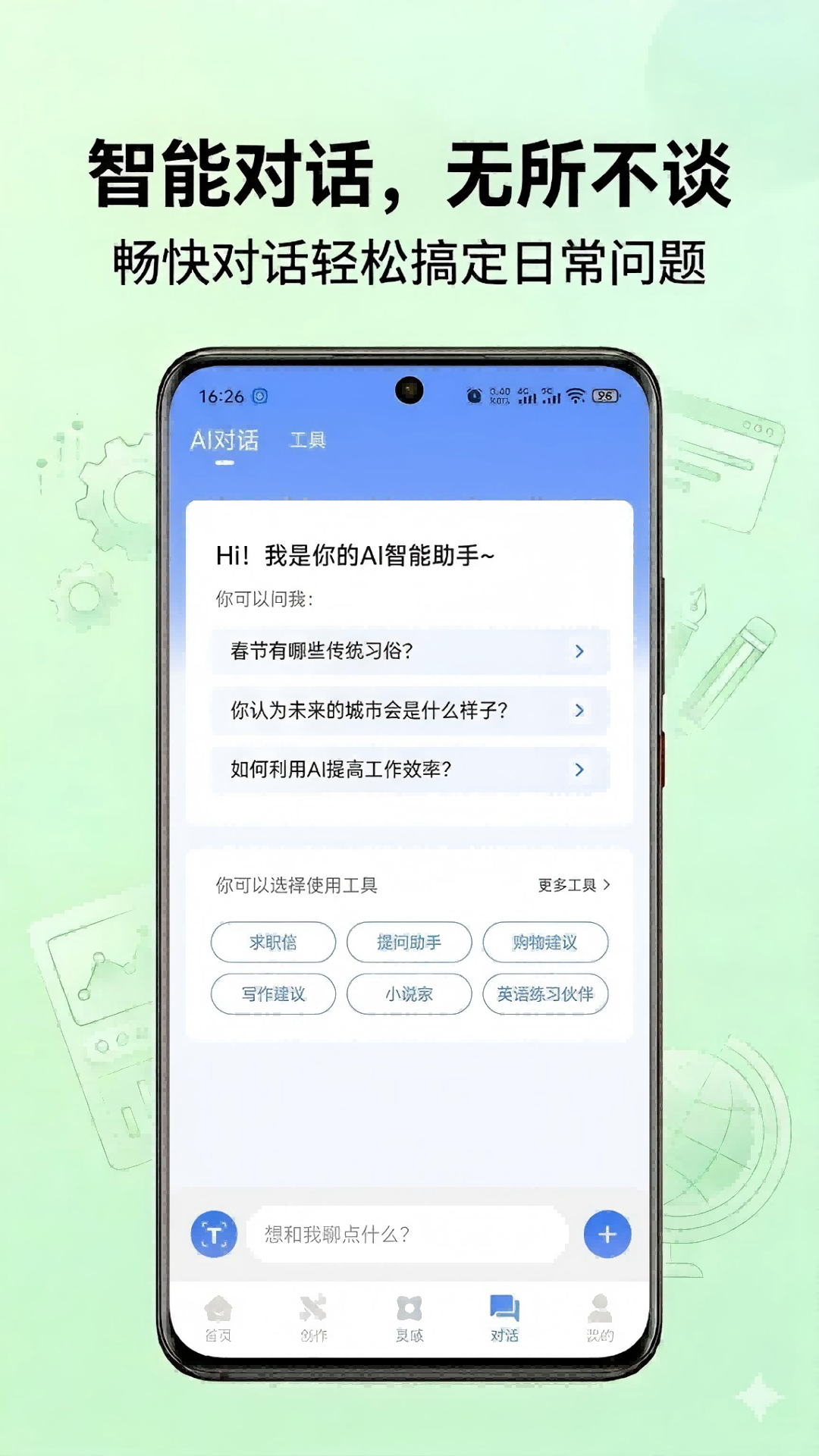 精彩截图-DeepAI创作漫剧2026官方新版