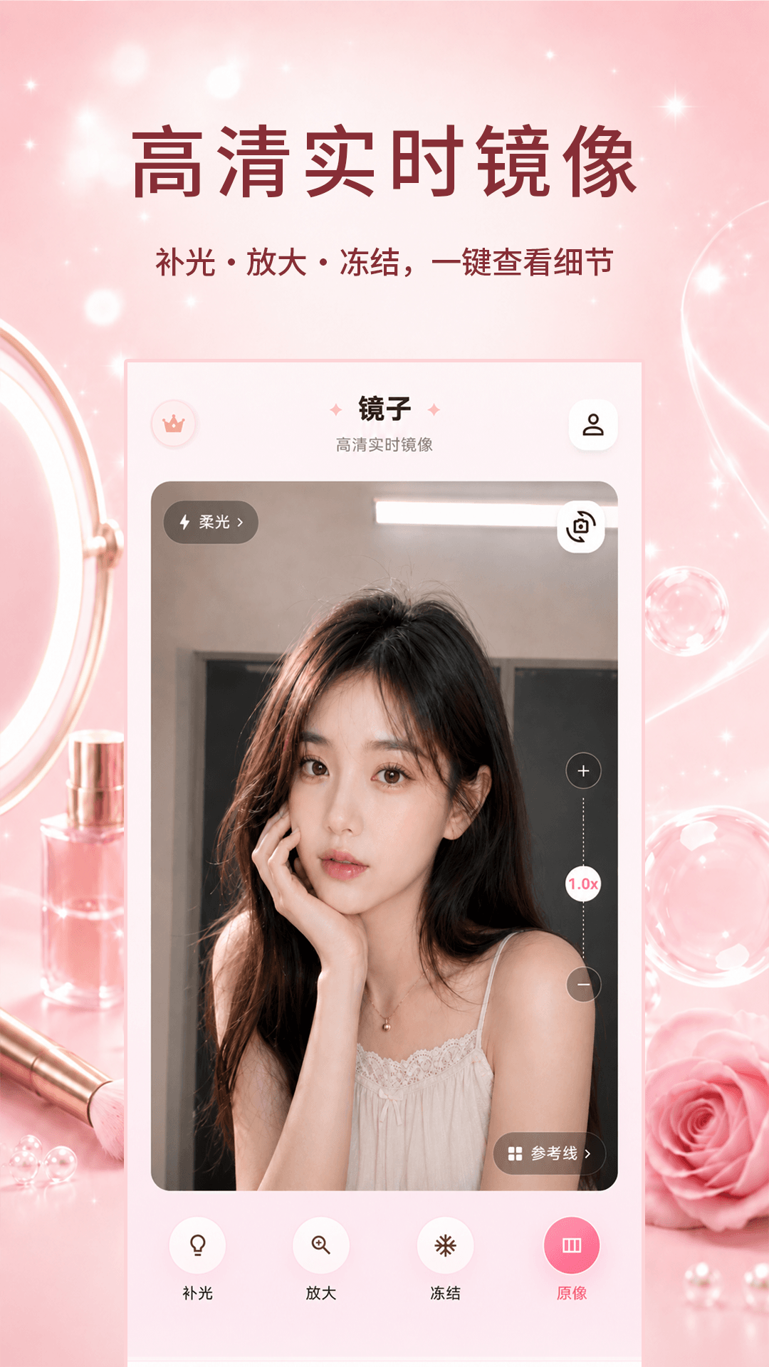 精彩截图-美颜YFace镜子2026官方新版