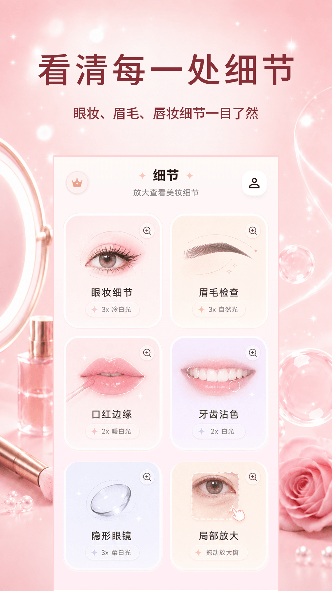 精彩截图-美颜YFace镜子2026官方新版
