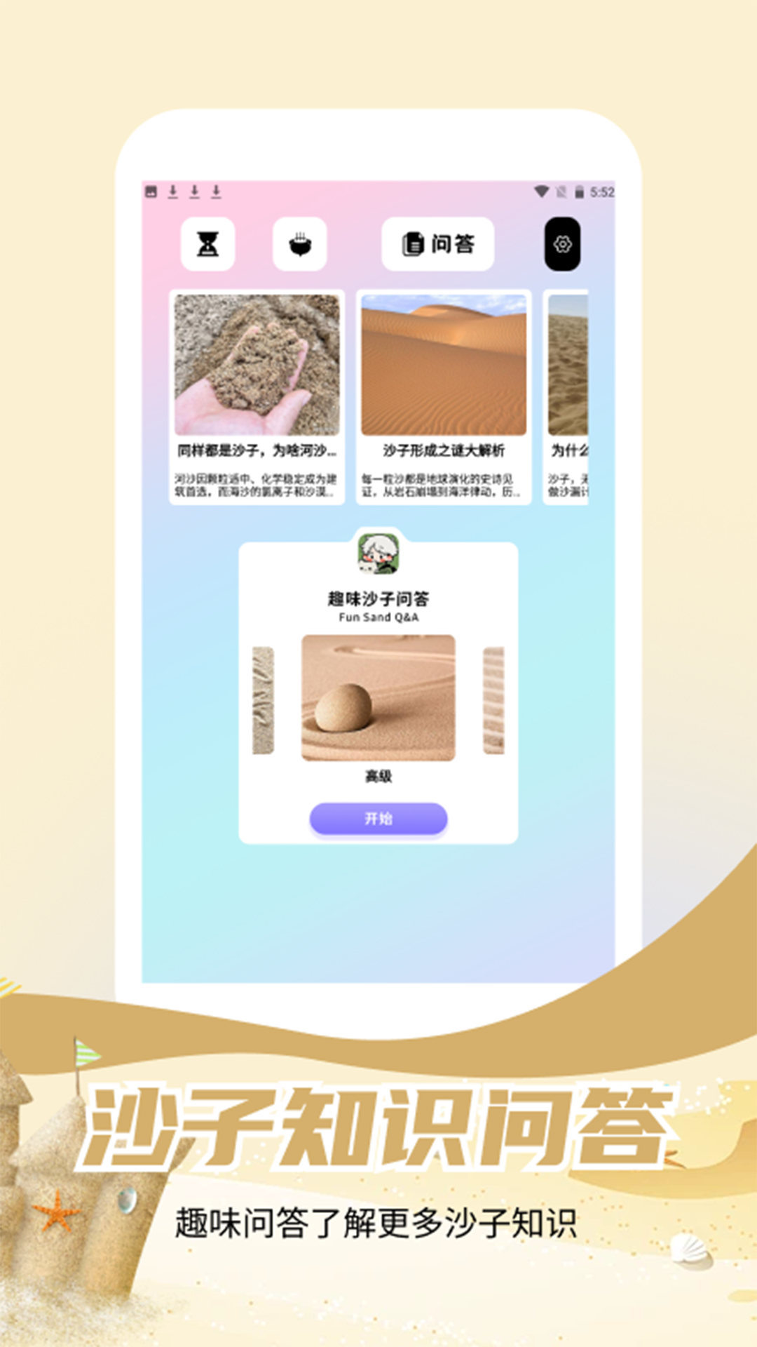 精彩截图-消个沙子2026官方新版