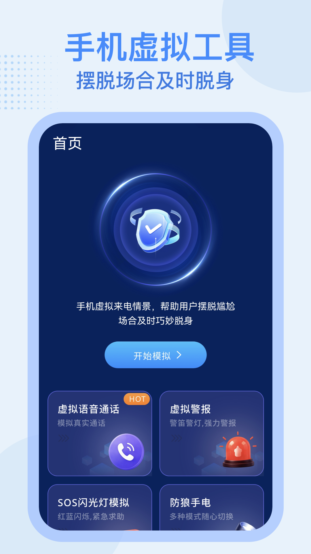 精彩截图-FakeLocaltool2026官方新版