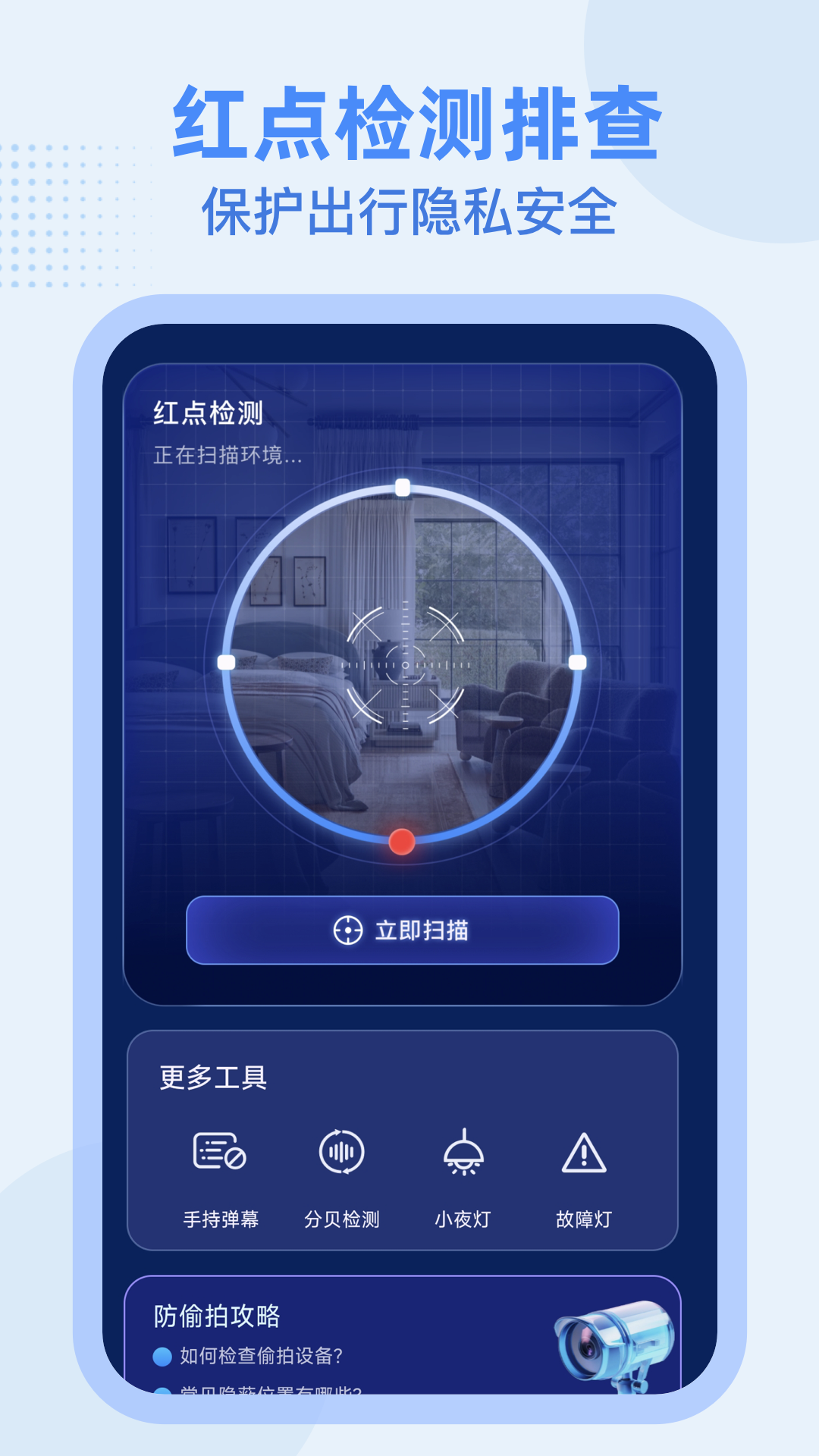 精彩截图-FakeLocaltool2026官方新版