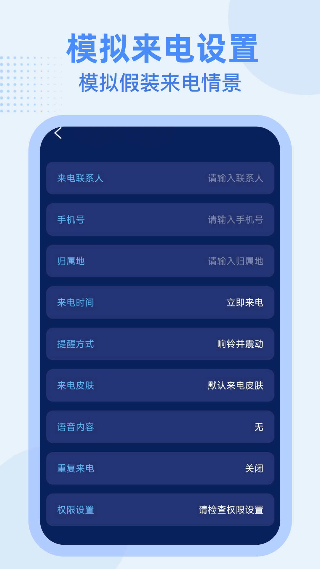 精彩截图-FakeLocaltool2026官方新版