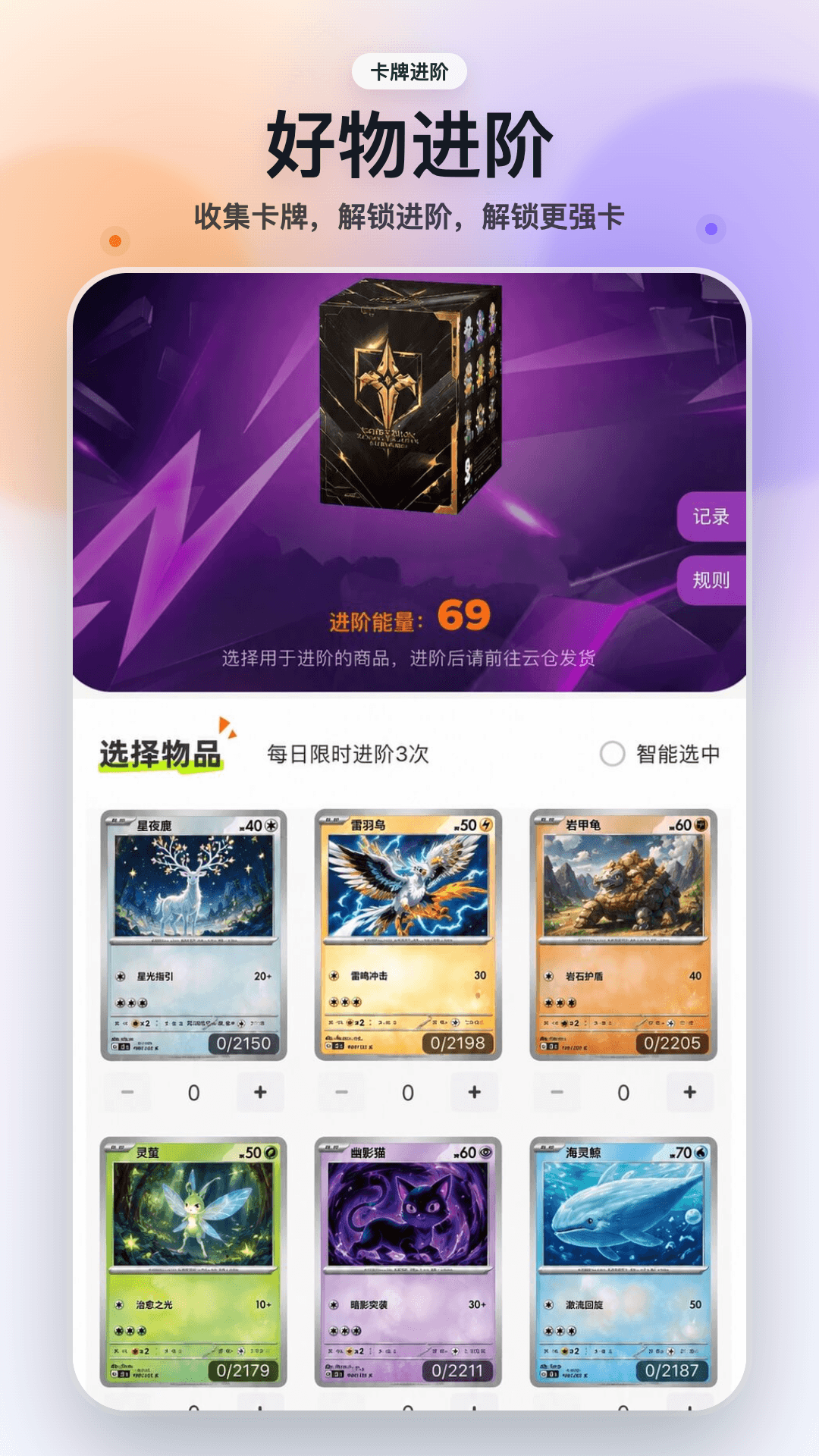 欧来 截图 3