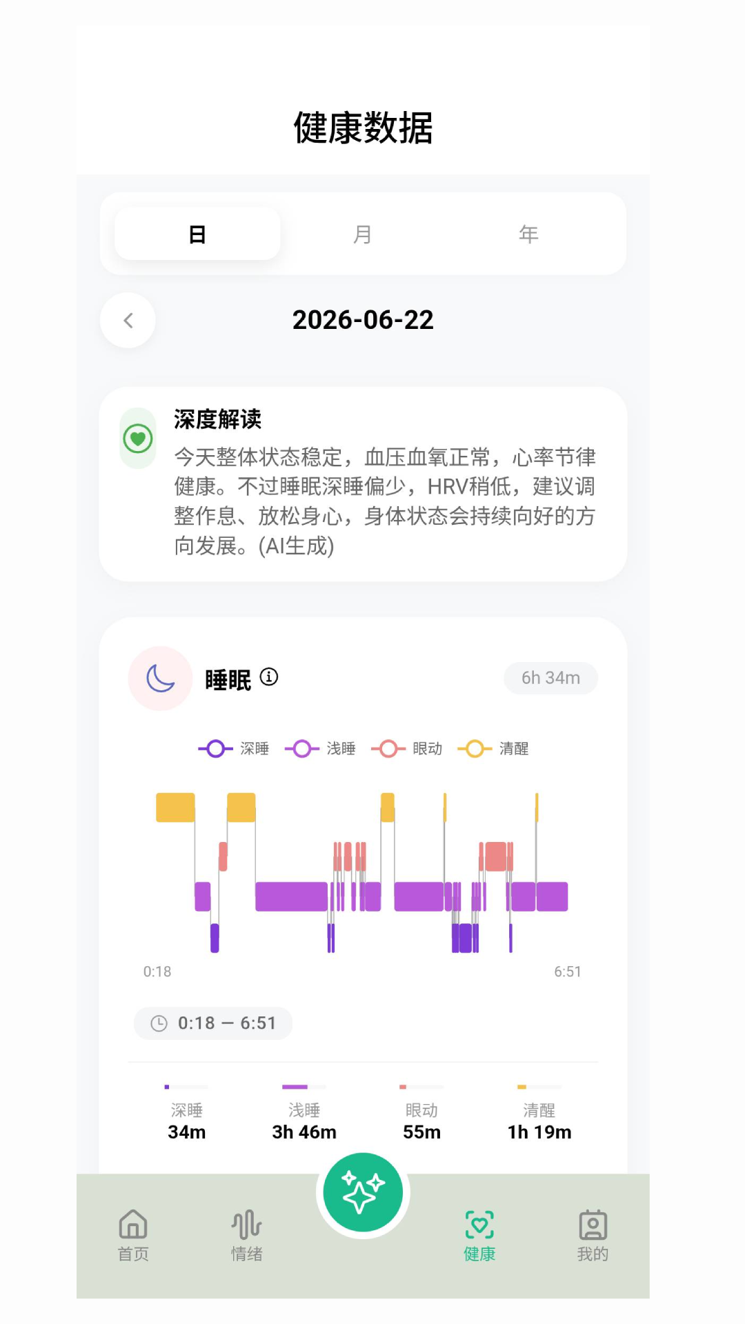 精彩截图-心隅2026官方新版