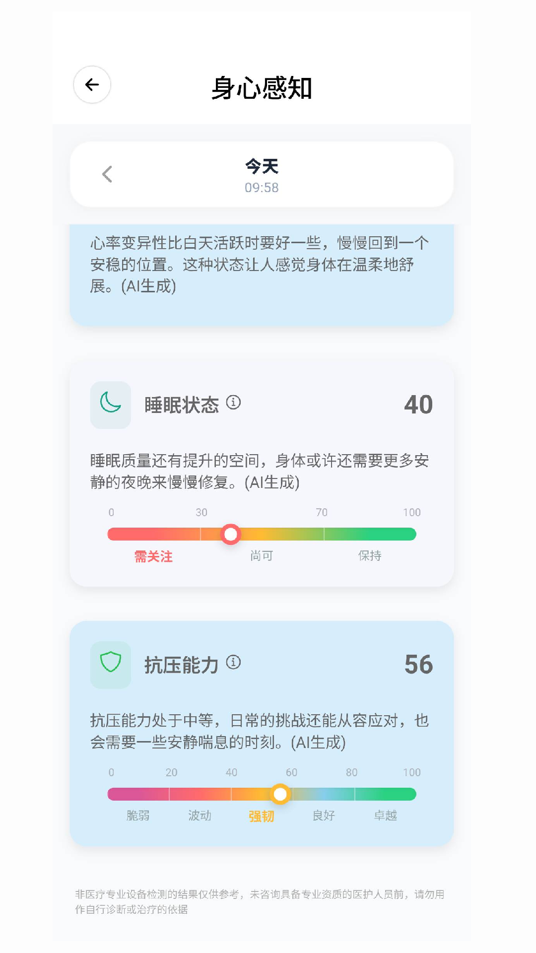 精彩截图-心隅2026官方新版