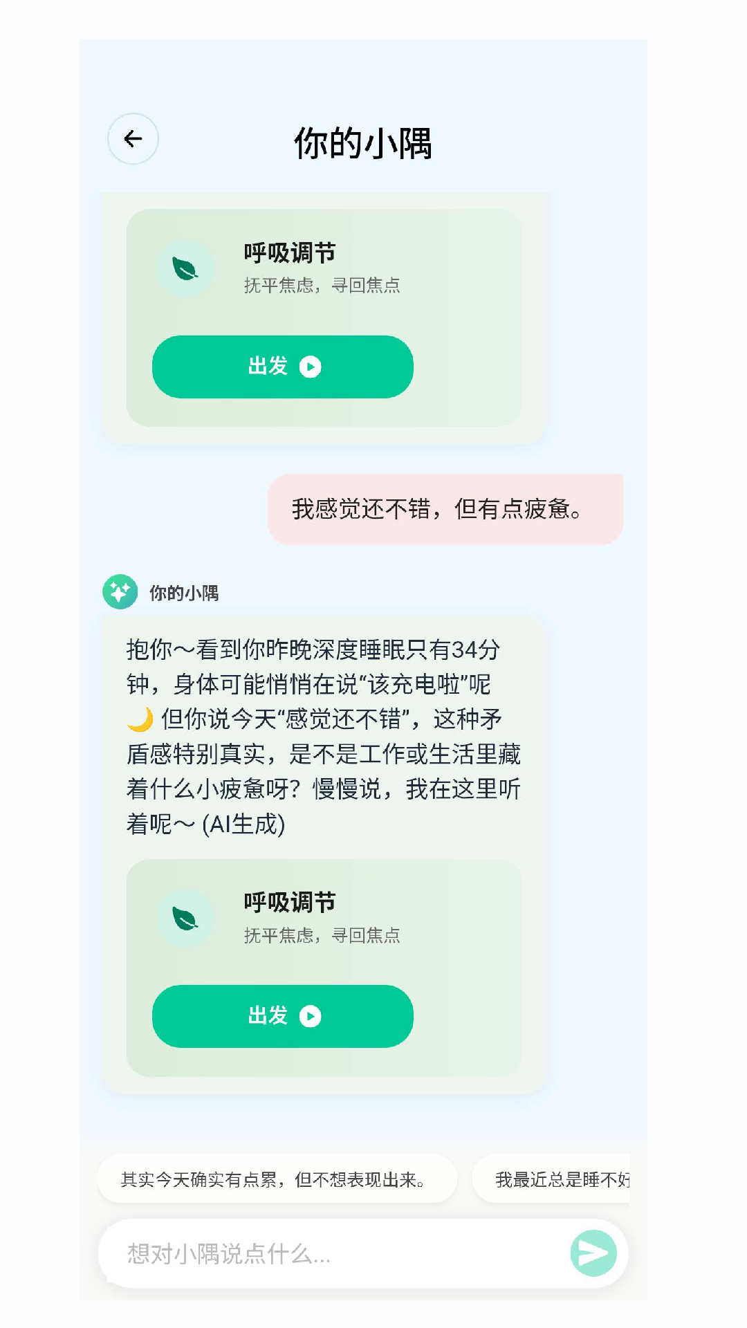 精彩截图-心隅2026官方新版