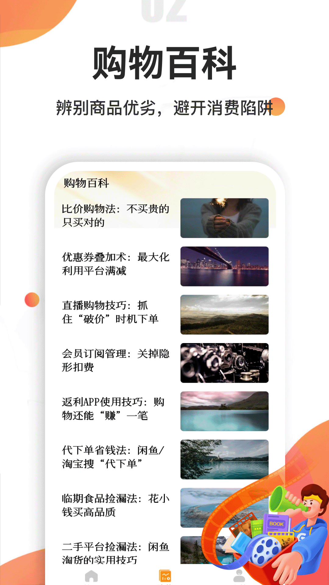 精彩截图-乐天免税平台2026官方新版