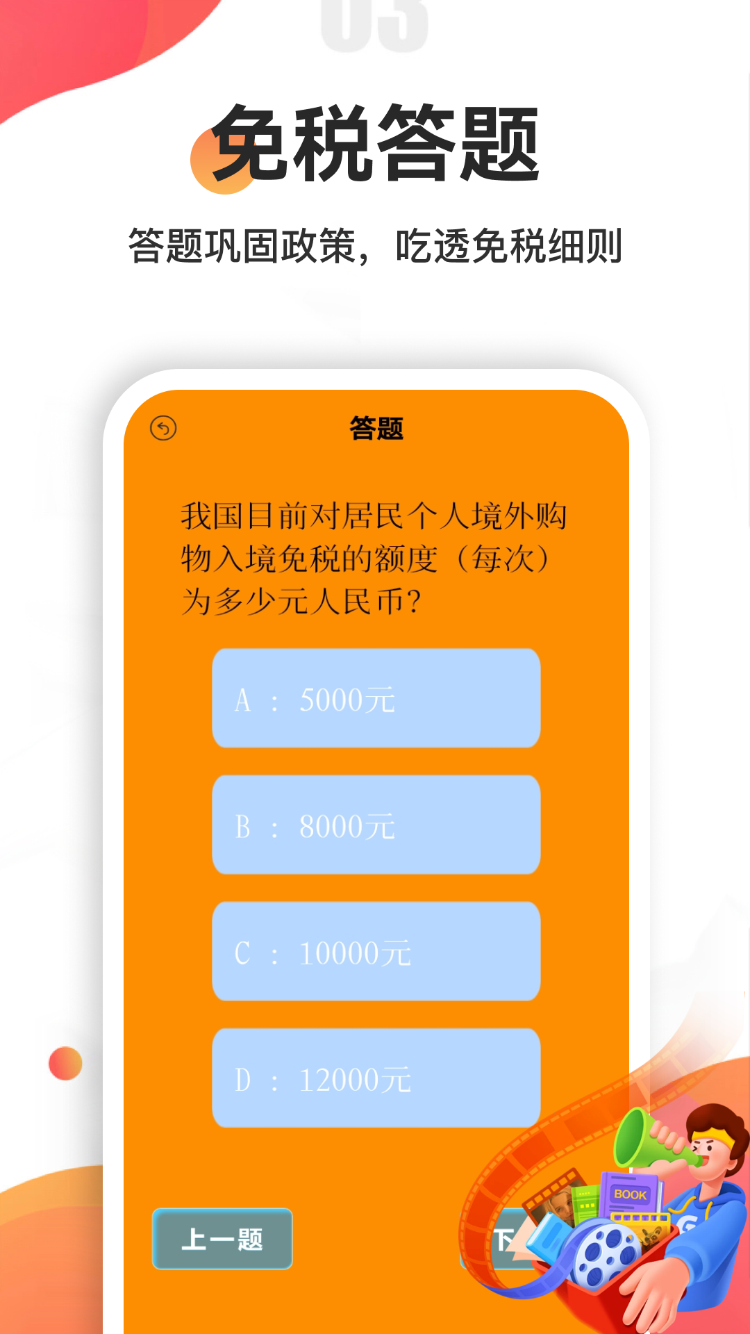 精彩截图-乐天免税平台2026官方新版