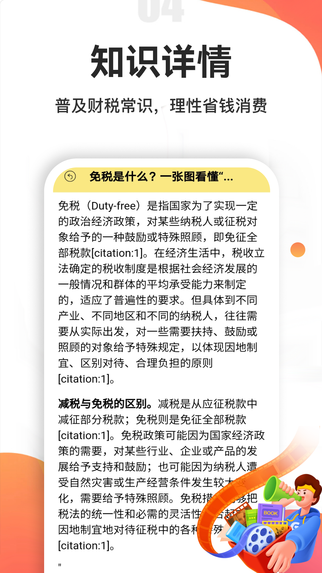 精彩截图-乐天免税平台2026官方新版