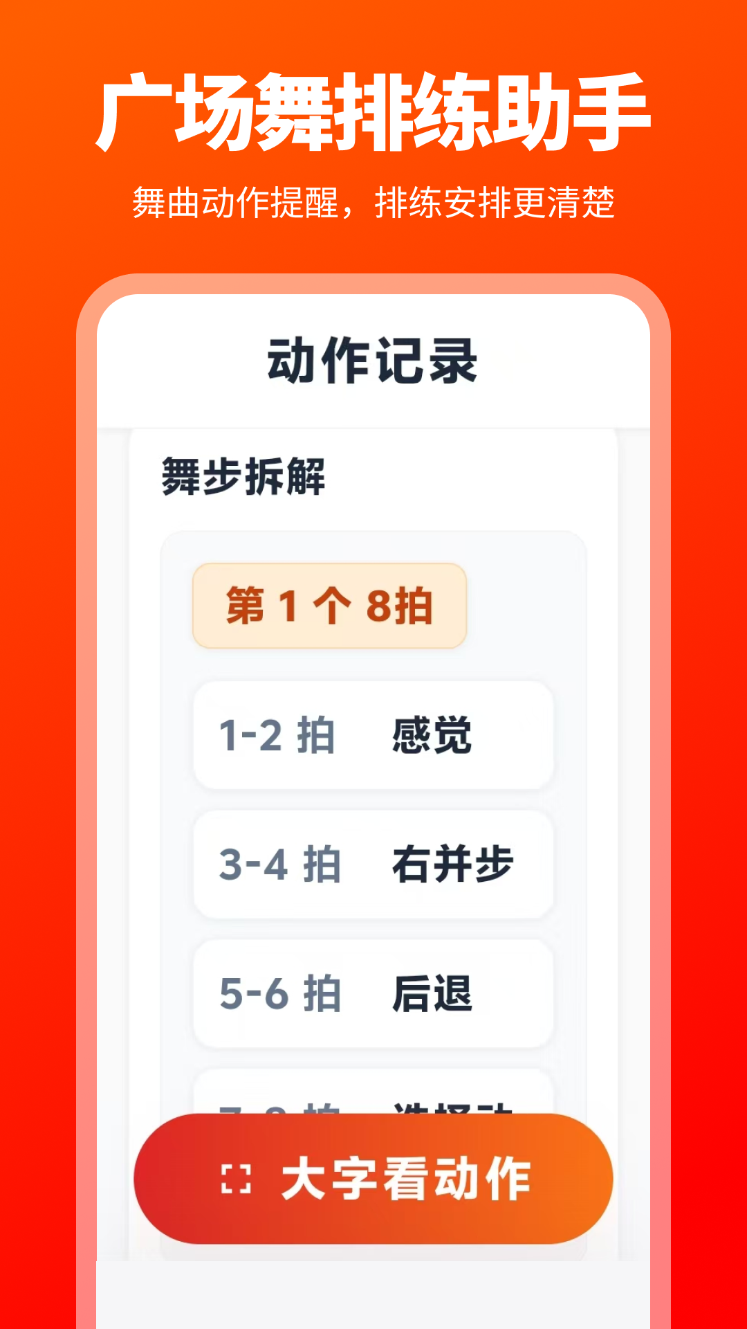 广场舞365 截图 2