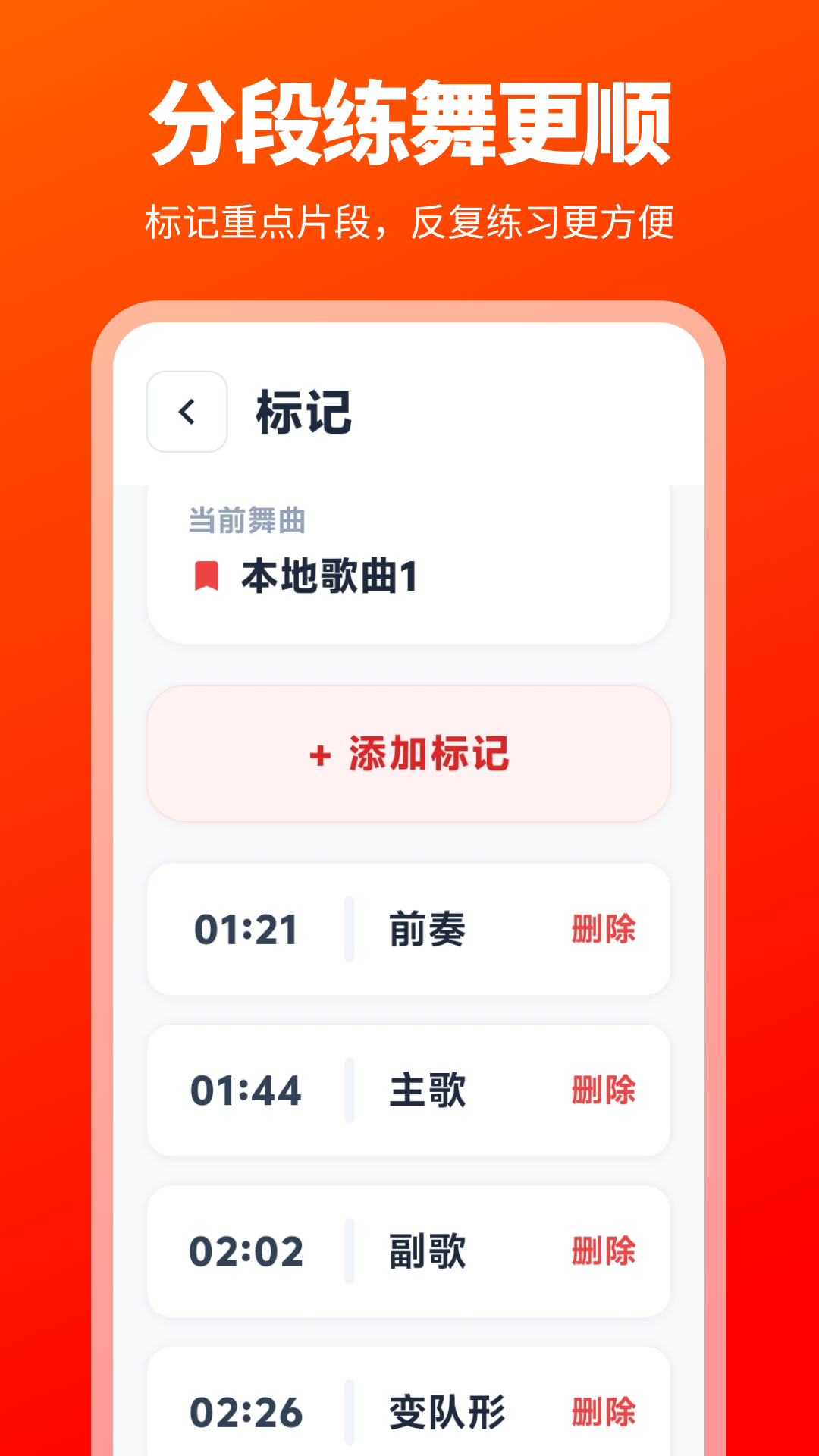 广场舞365 截图 5