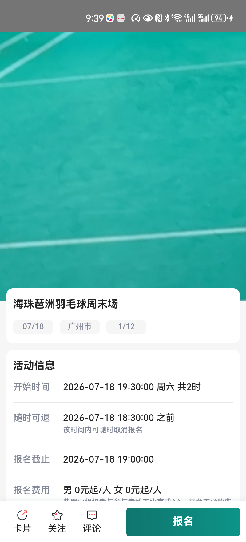 精彩截图-酱羽聚2026官方新版