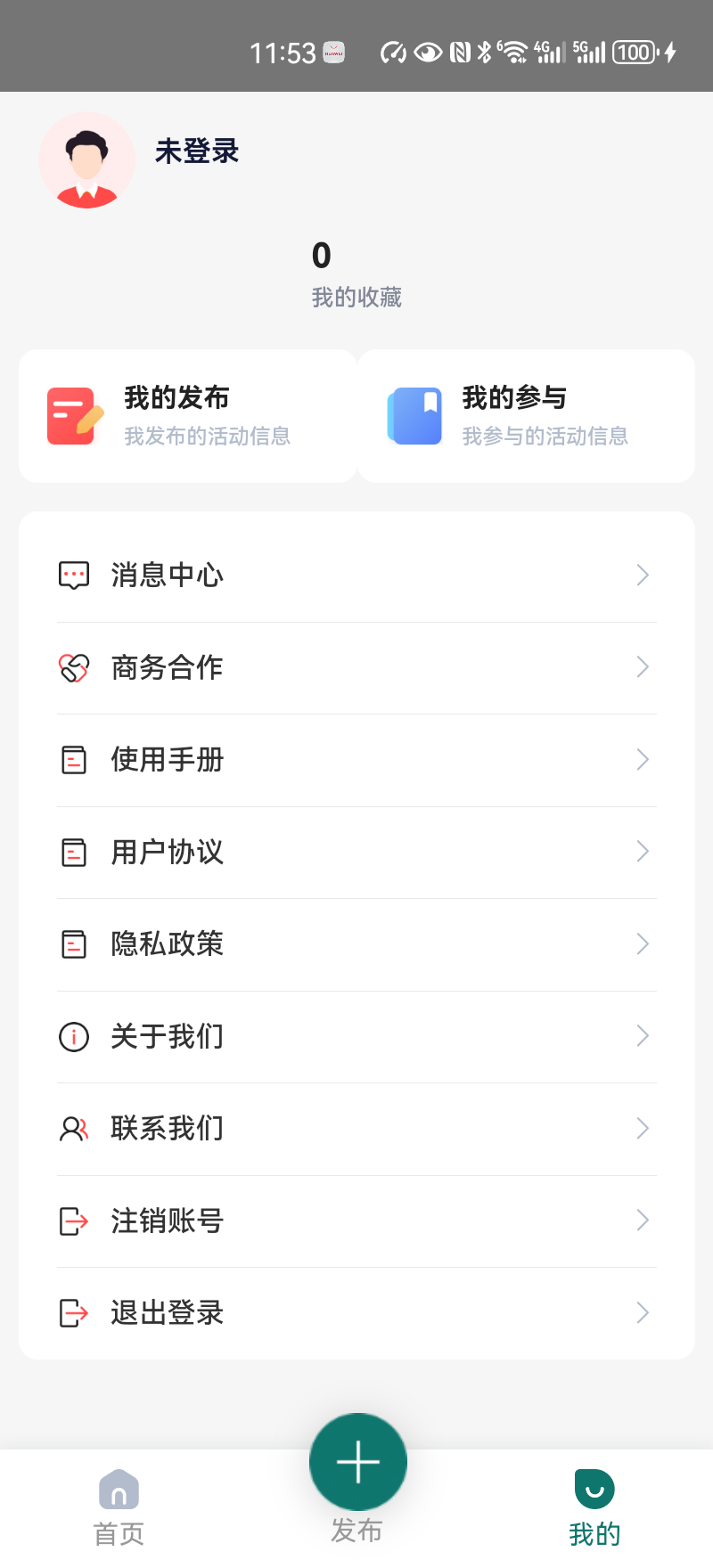 精彩截图-酱羽聚2026官方新版