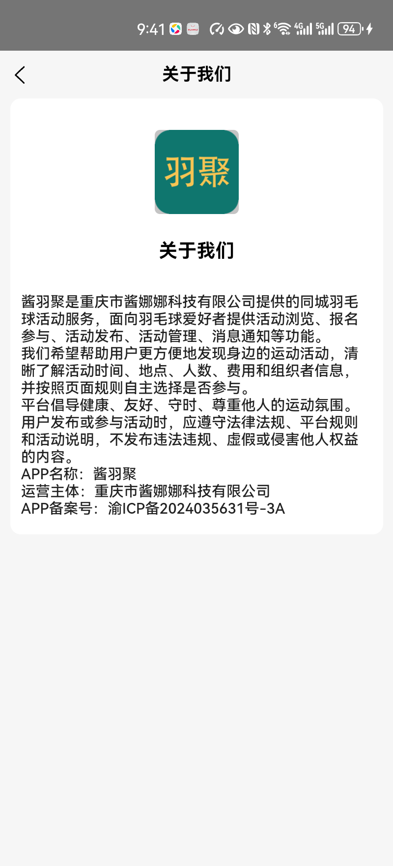 精彩截图-酱羽聚2026官方新版