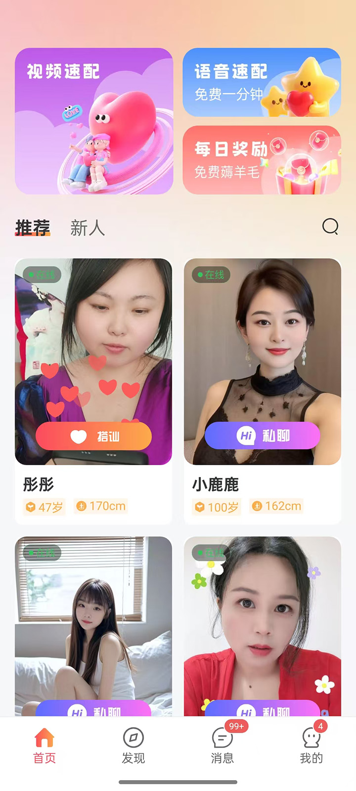 精彩截图-兔咪星球2026官方新版
