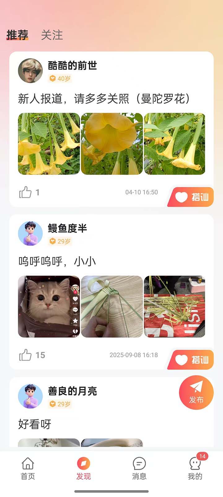 精彩截图-兔咪星球2026官方新版