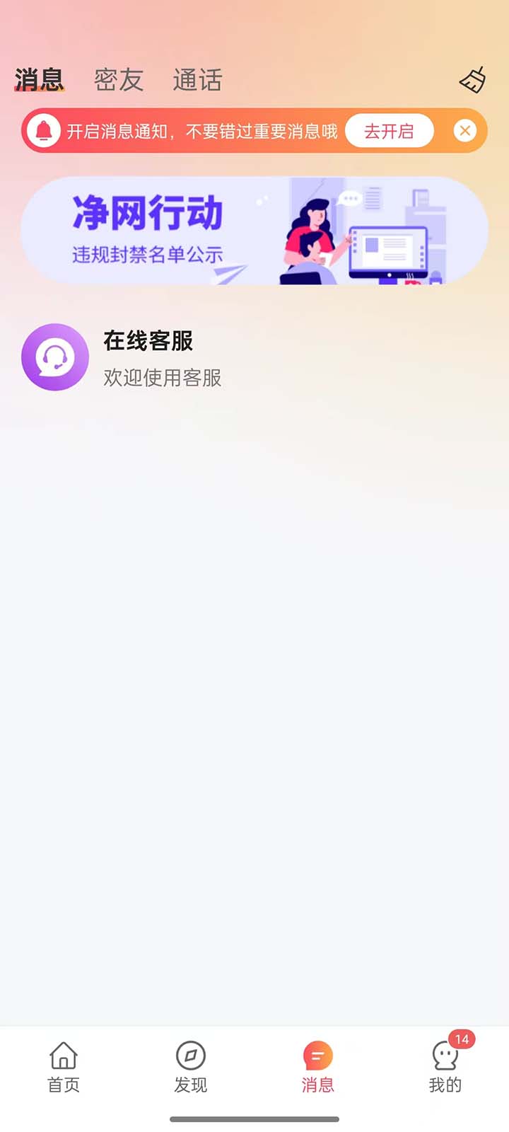 精彩截图-兔咪星球2026官方新版