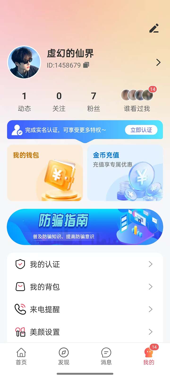 精彩截图-兔咪星球2026官方新版