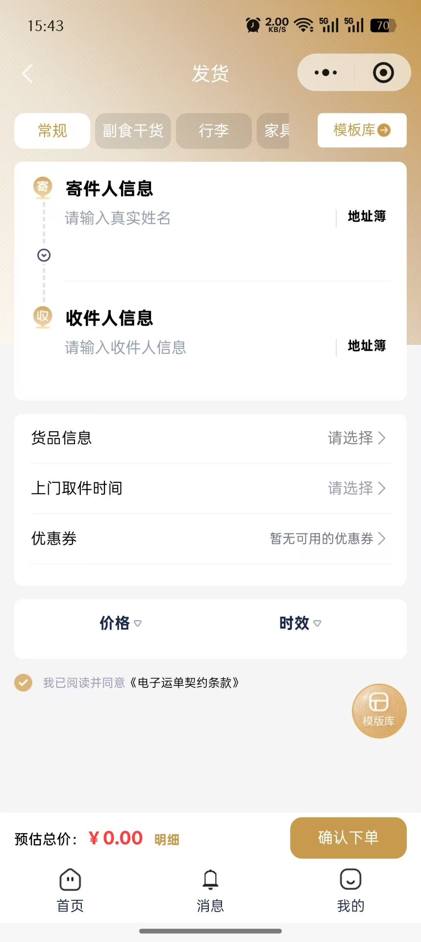 精彩截图-5618运管家2026官方新版