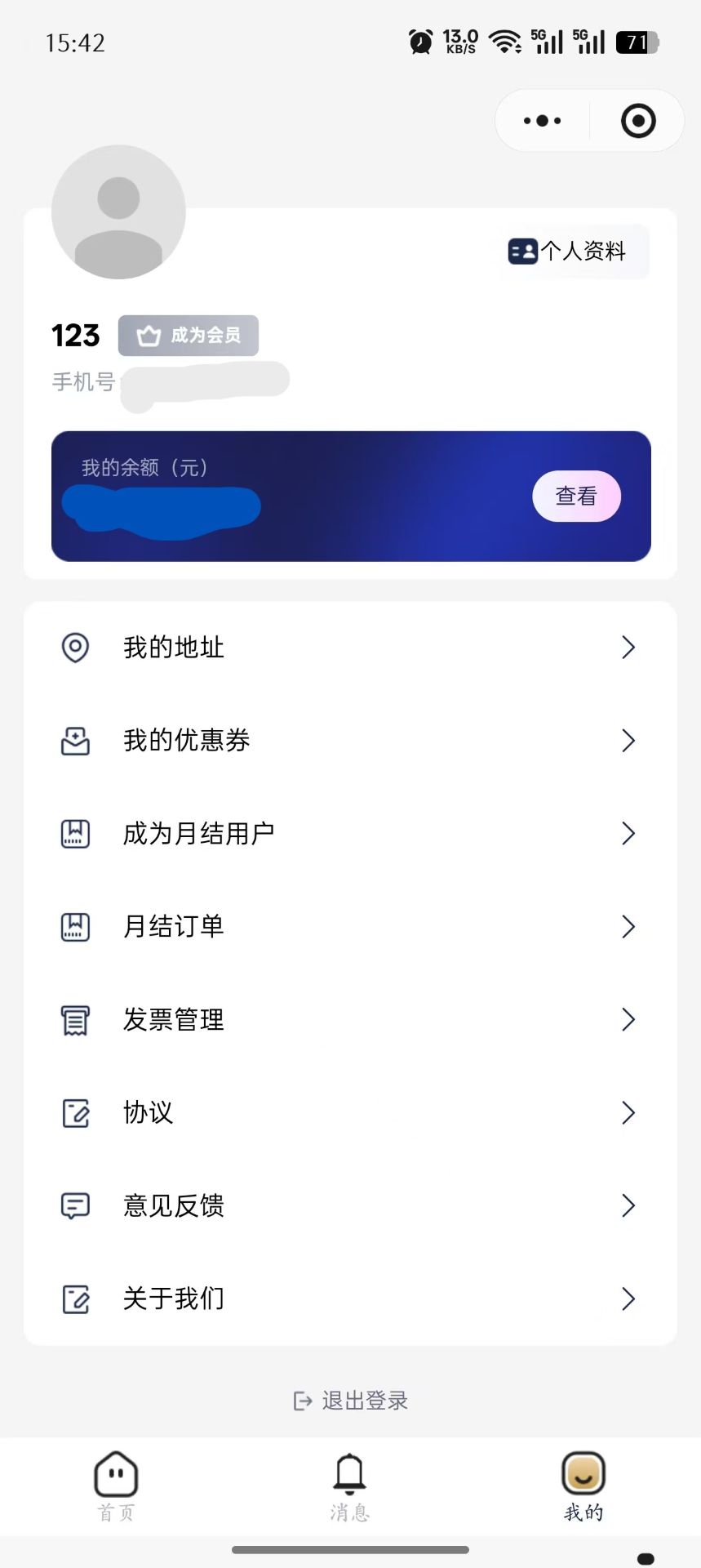 精彩截图-5618运管家2026官方新版