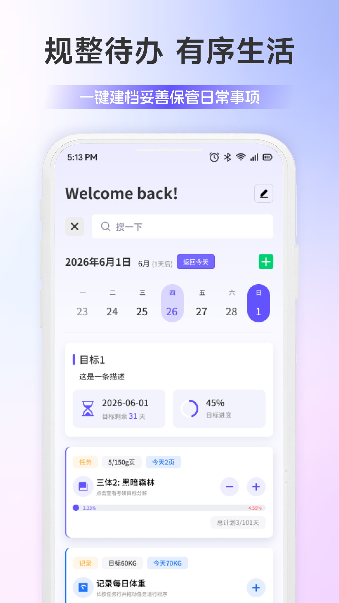 钱能应用截图1