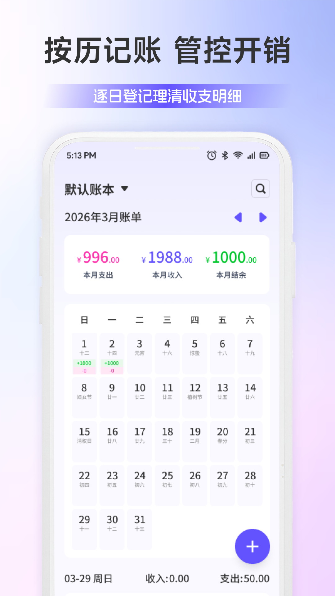 钱能应用截图2