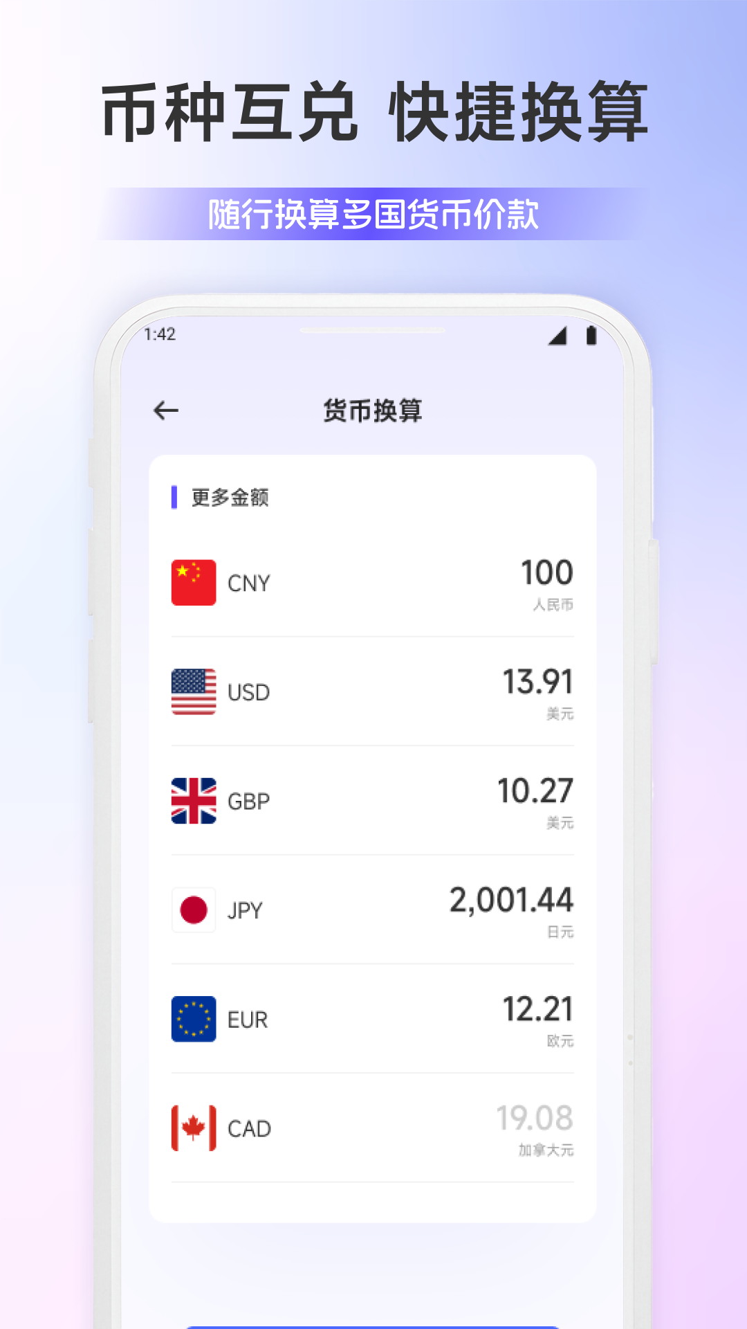 精彩截图-钱能2026官方新版