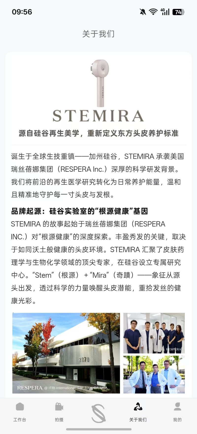 精彩截图-STEMIRA2026官方新版