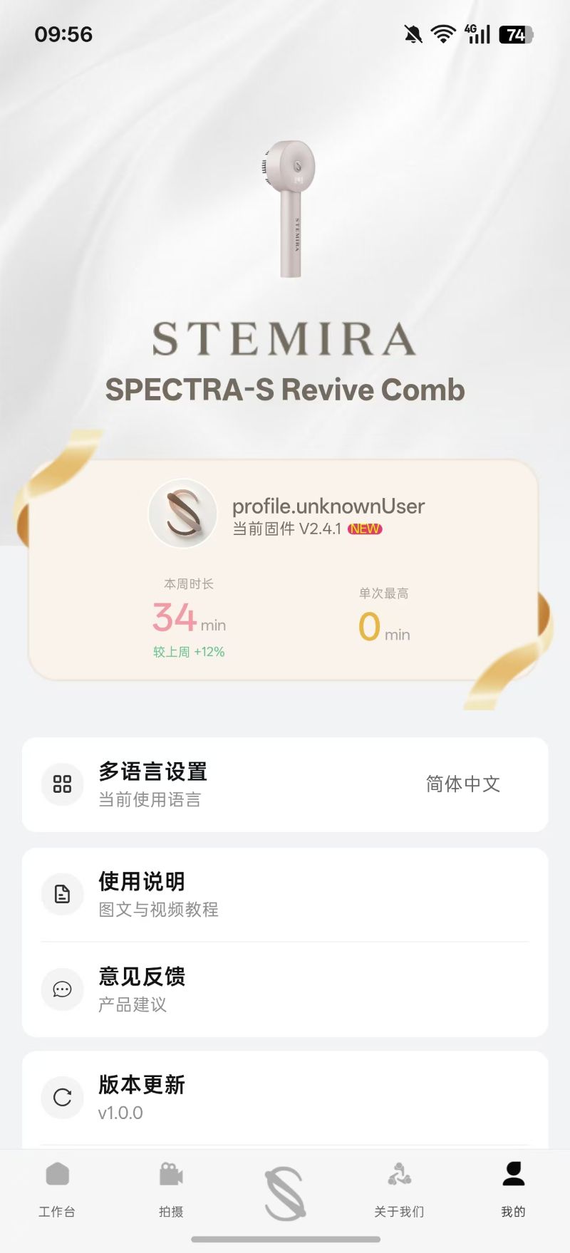 精彩截图-STEMIRA2026官方新版