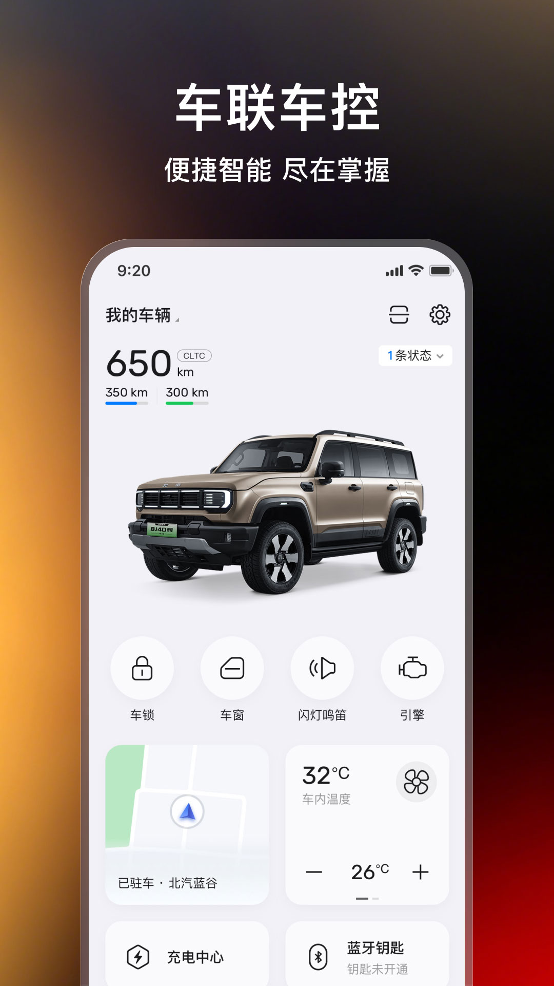 精彩截图-北京越野APP2026官方新版