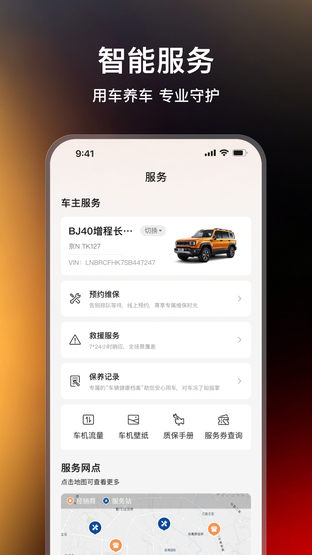 精彩截图-北京越野APP2026官方新版