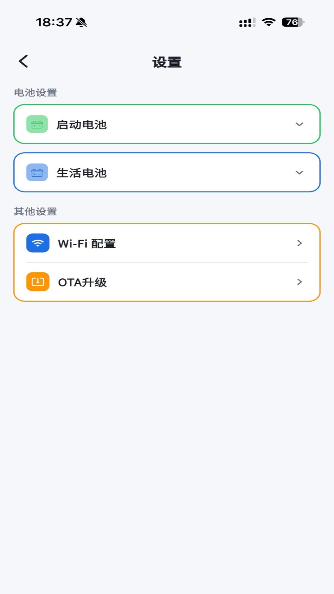 精彩截图-enerchg2026官方新版
