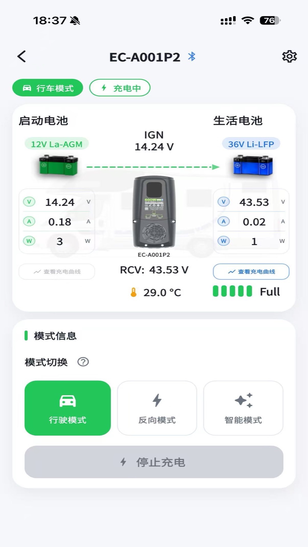 精彩截图-enerchg2026官方新版