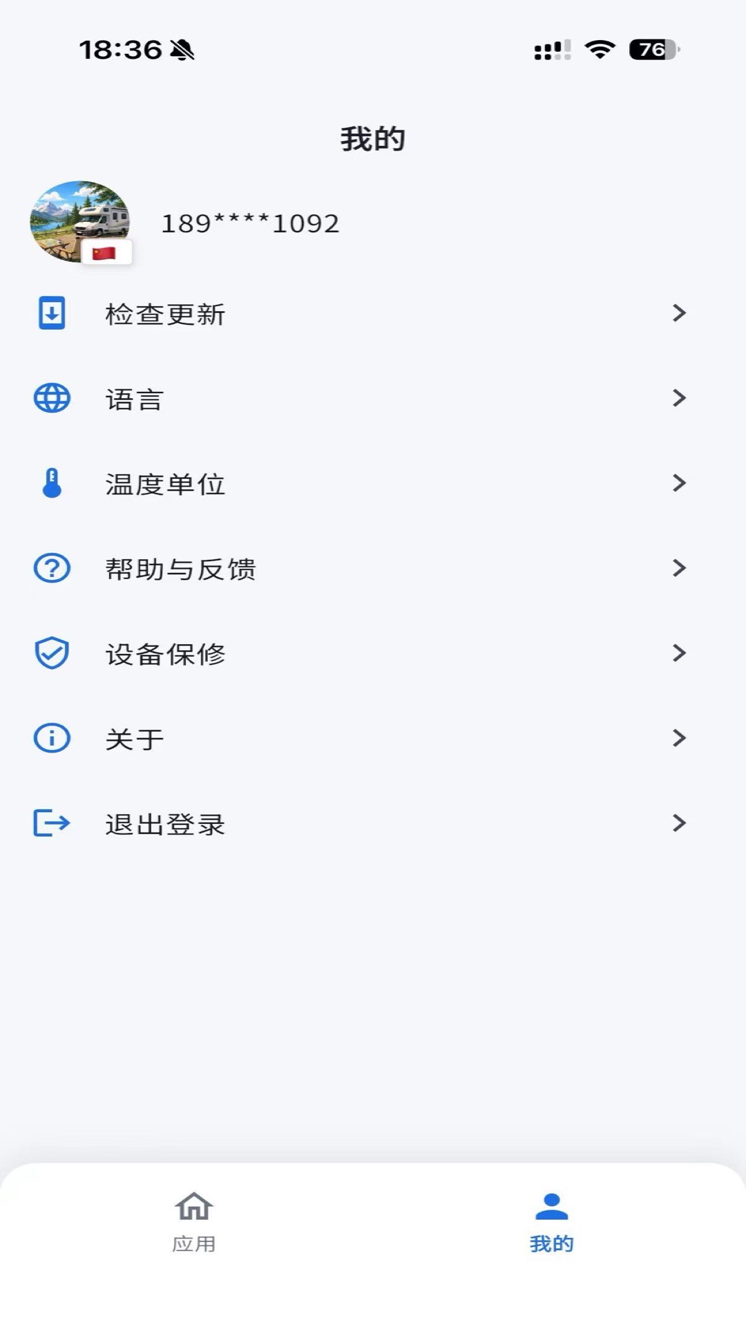 精彩截图-enerchg2026官方新版