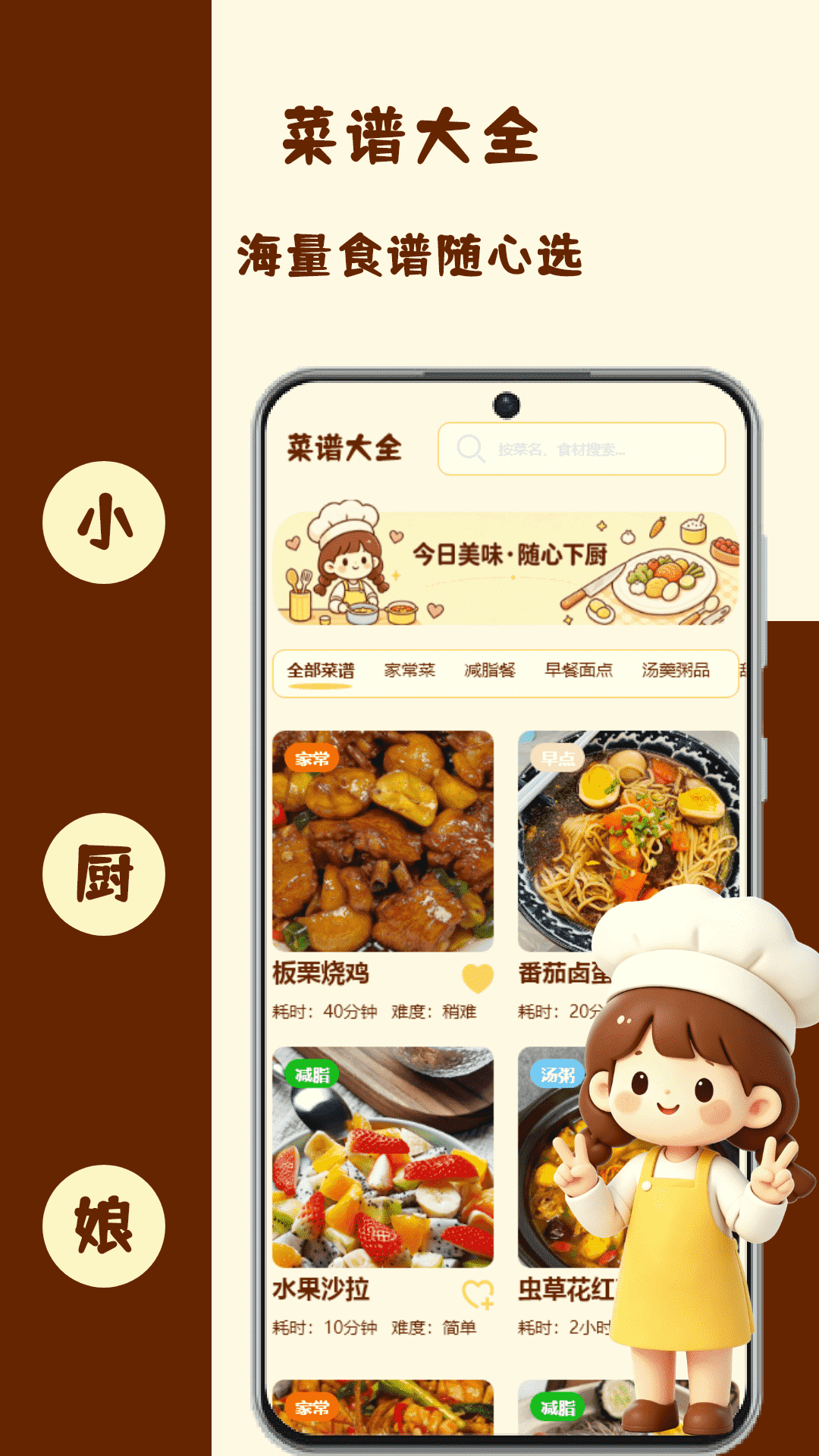 精彩截图-我的炊烟人家2026官方新版