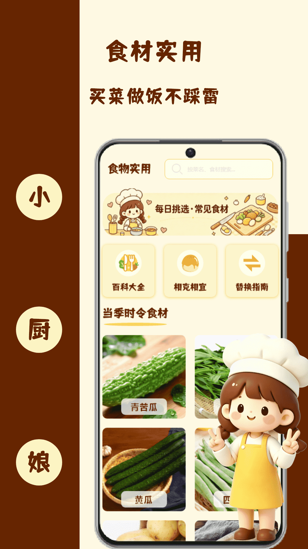 精彩截图-我的炊烟人家2026官方新版