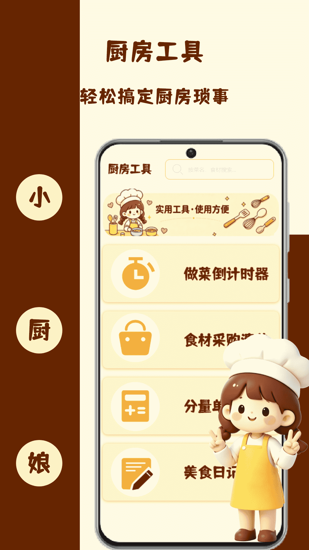 精彩截图-我的炊烟人家2026官方新版