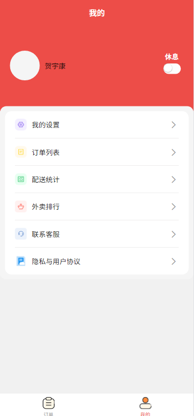 精彩截图-干饭急送骑手端2026官方新版