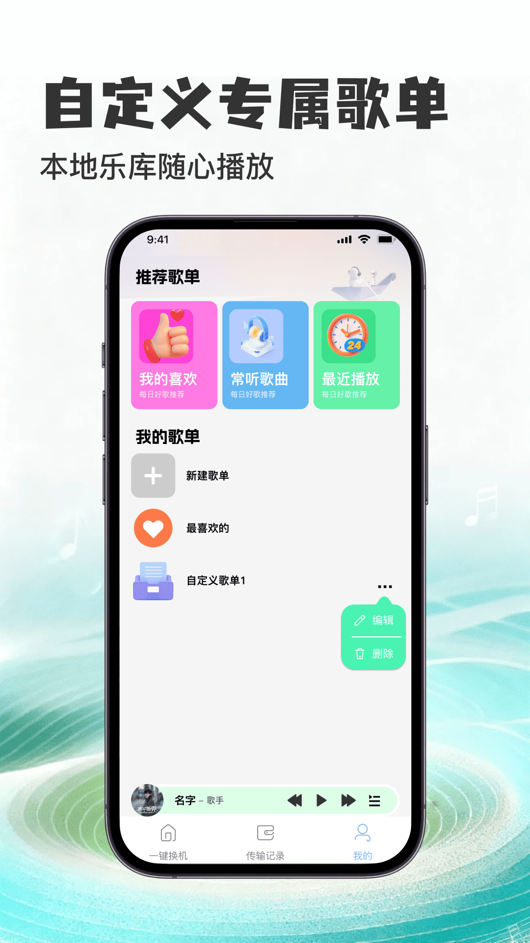 精彩截图-悦听歌曲免费播放器2026官方新版
