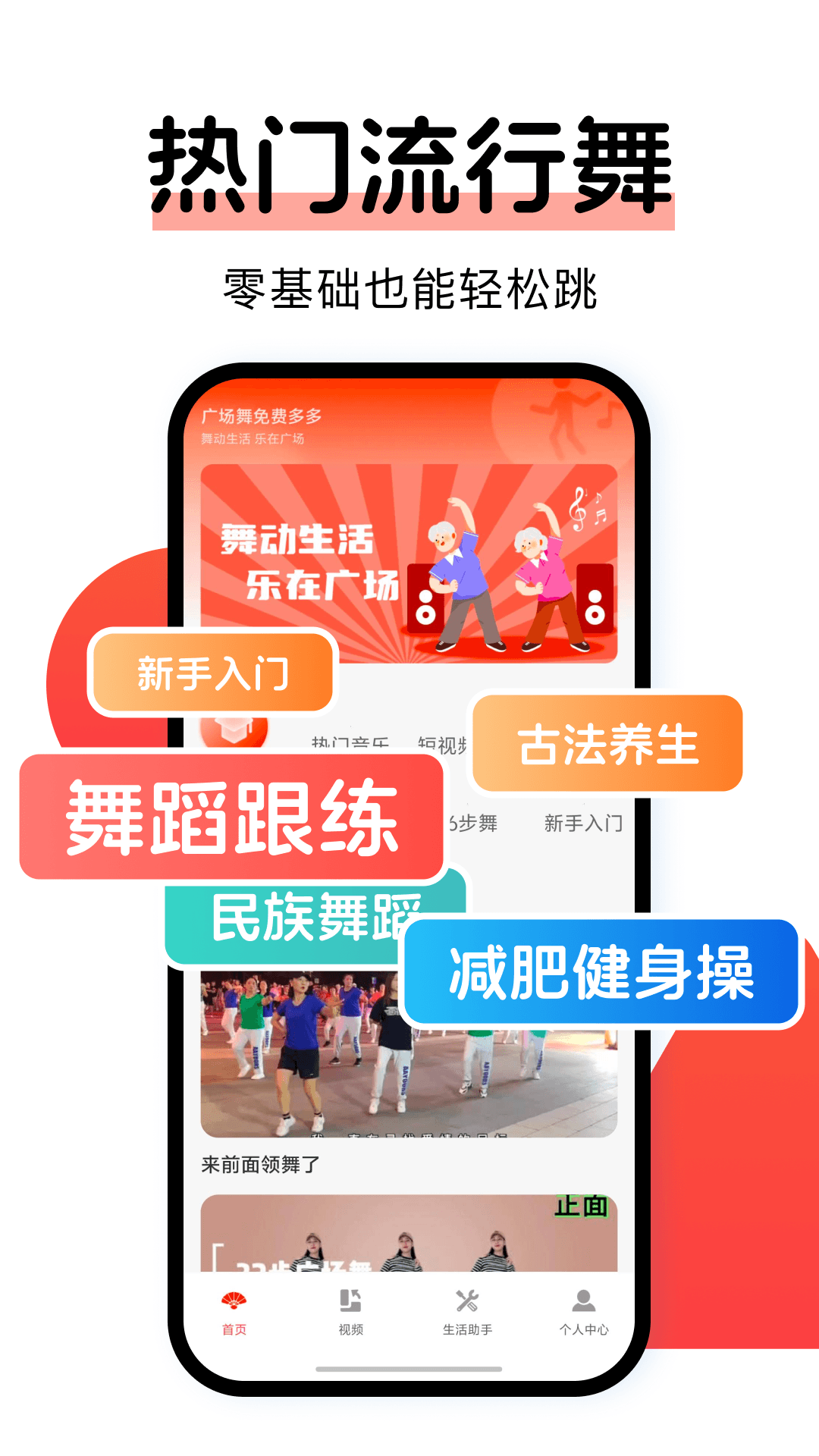 精彩截图-广场舞免费多2026官方新版