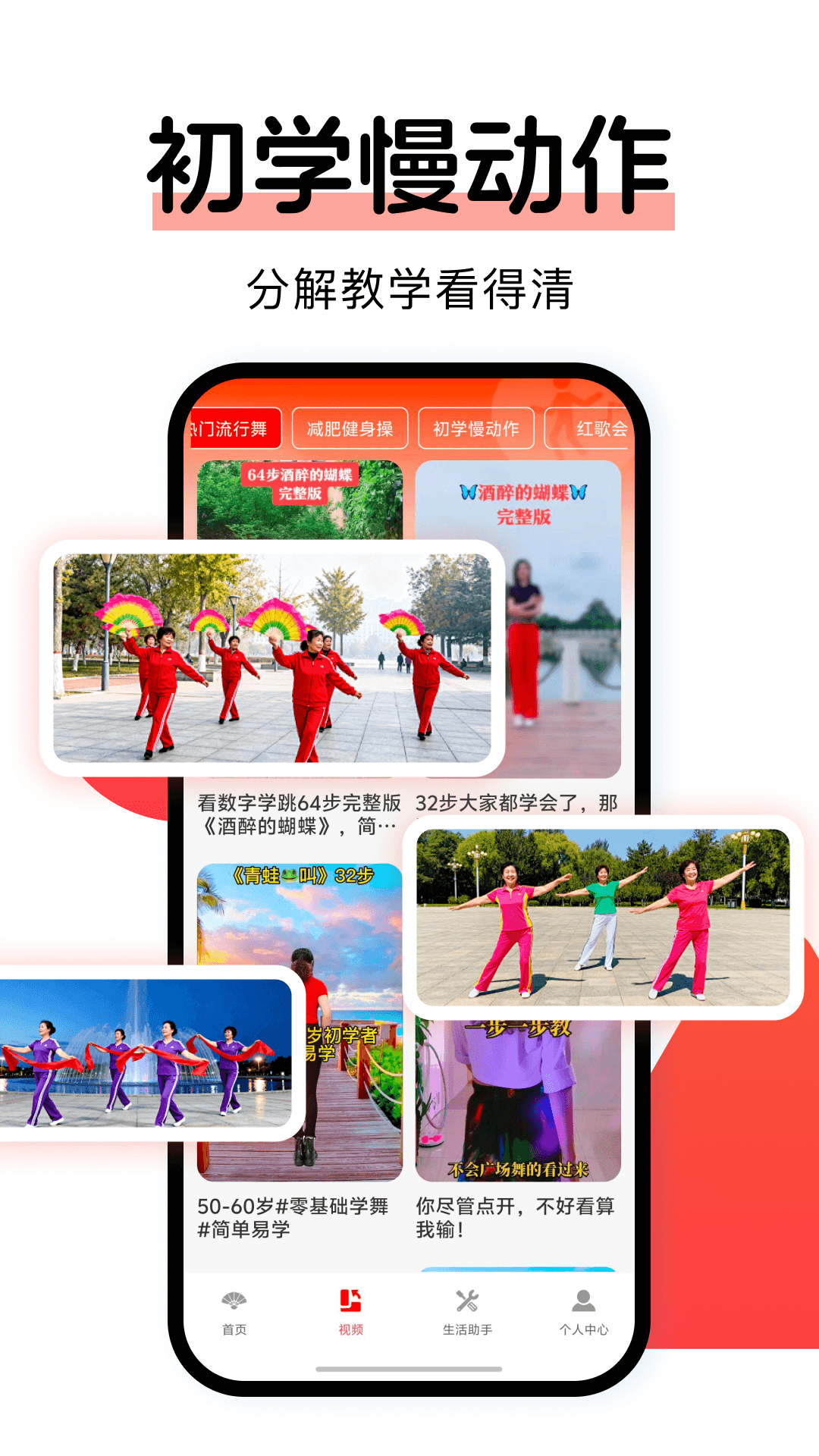 精彩截图-广场舞免费多2026官方新版