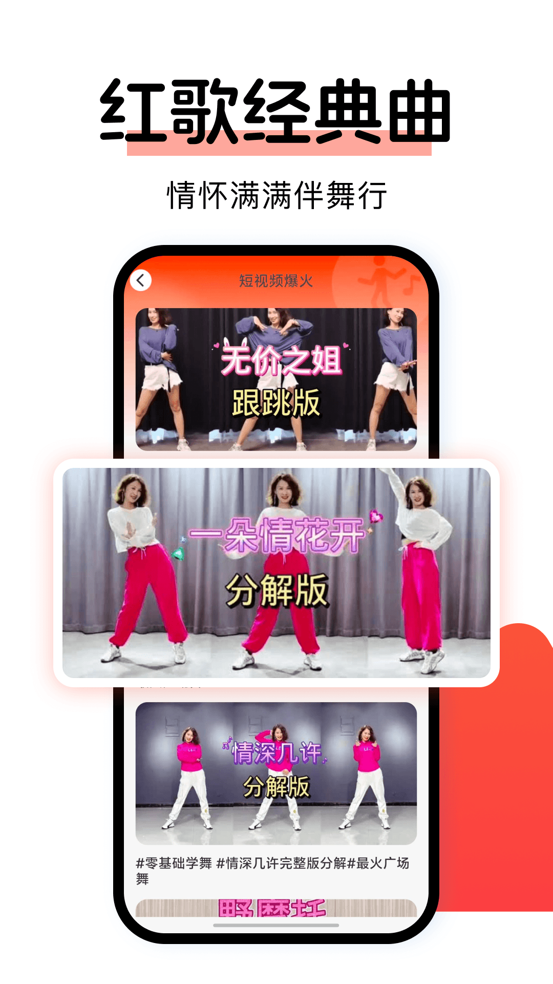 精彩截图-广场舞免费多2026官方新版