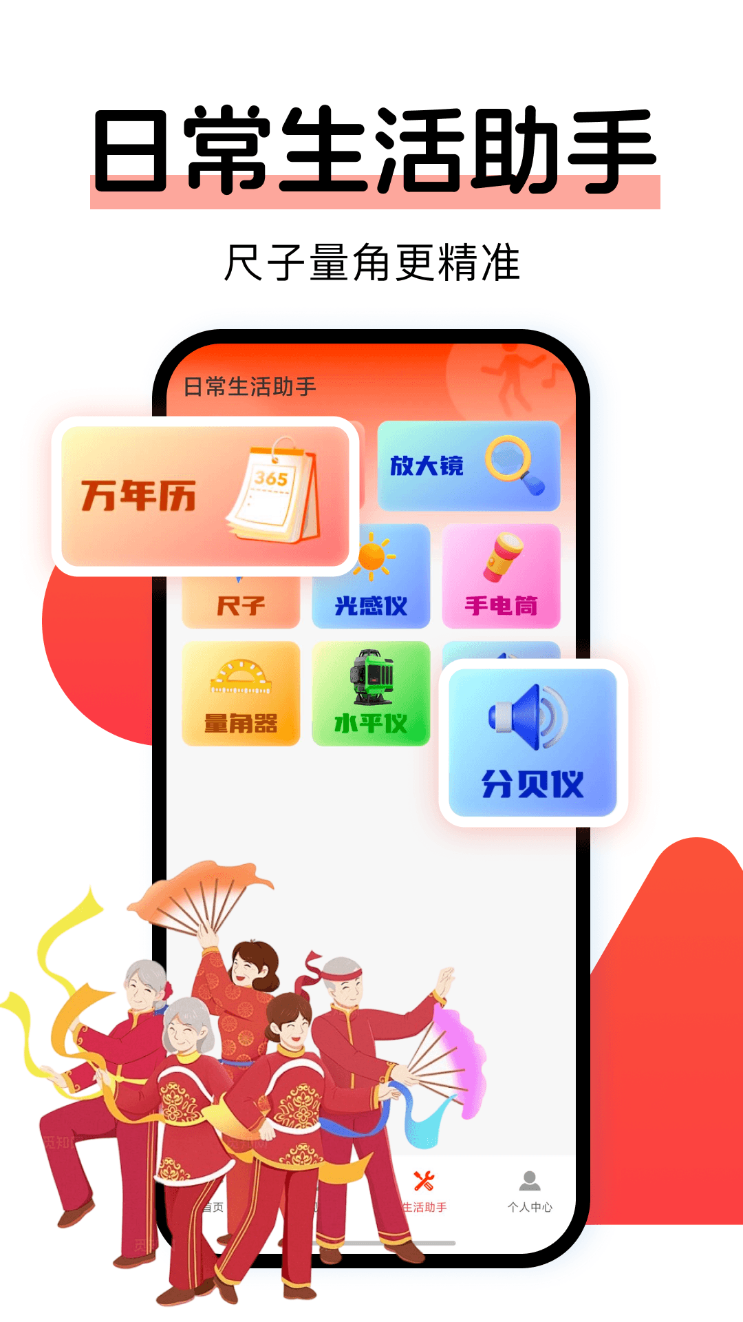 精彩截图-广场舞免费多2026官方新版