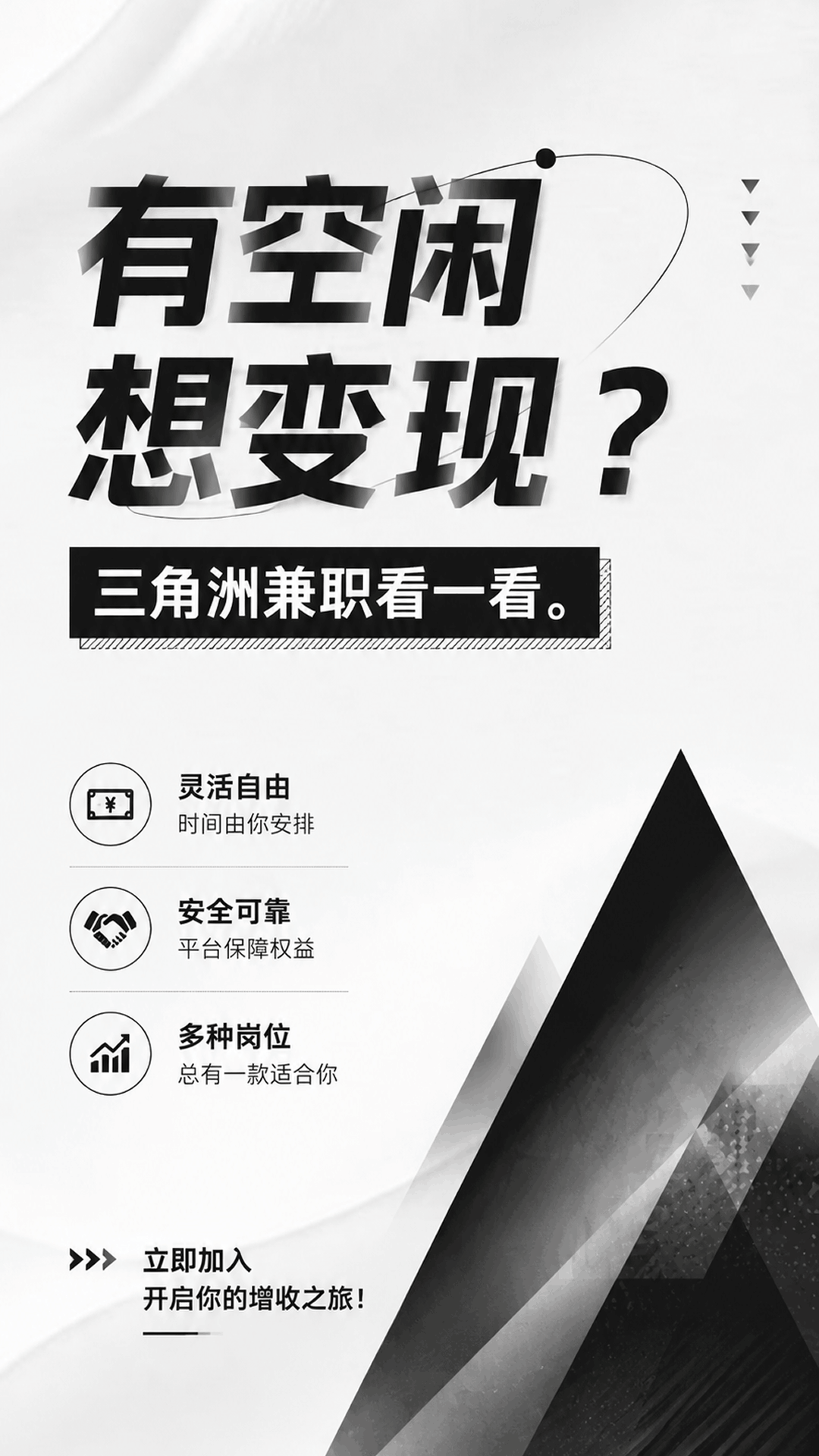 精彩截图-三角洲兼职2026官方新版