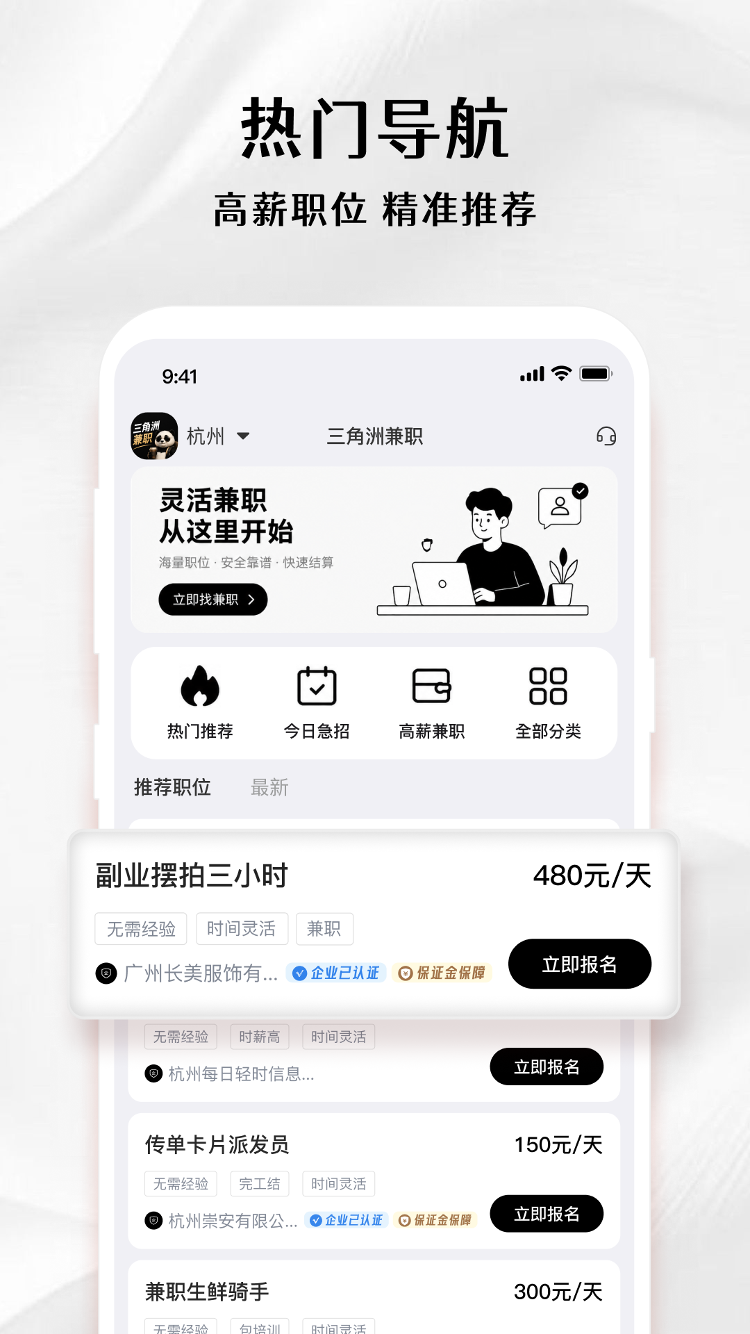 精彩截图-三角洲兼职2026官方新版