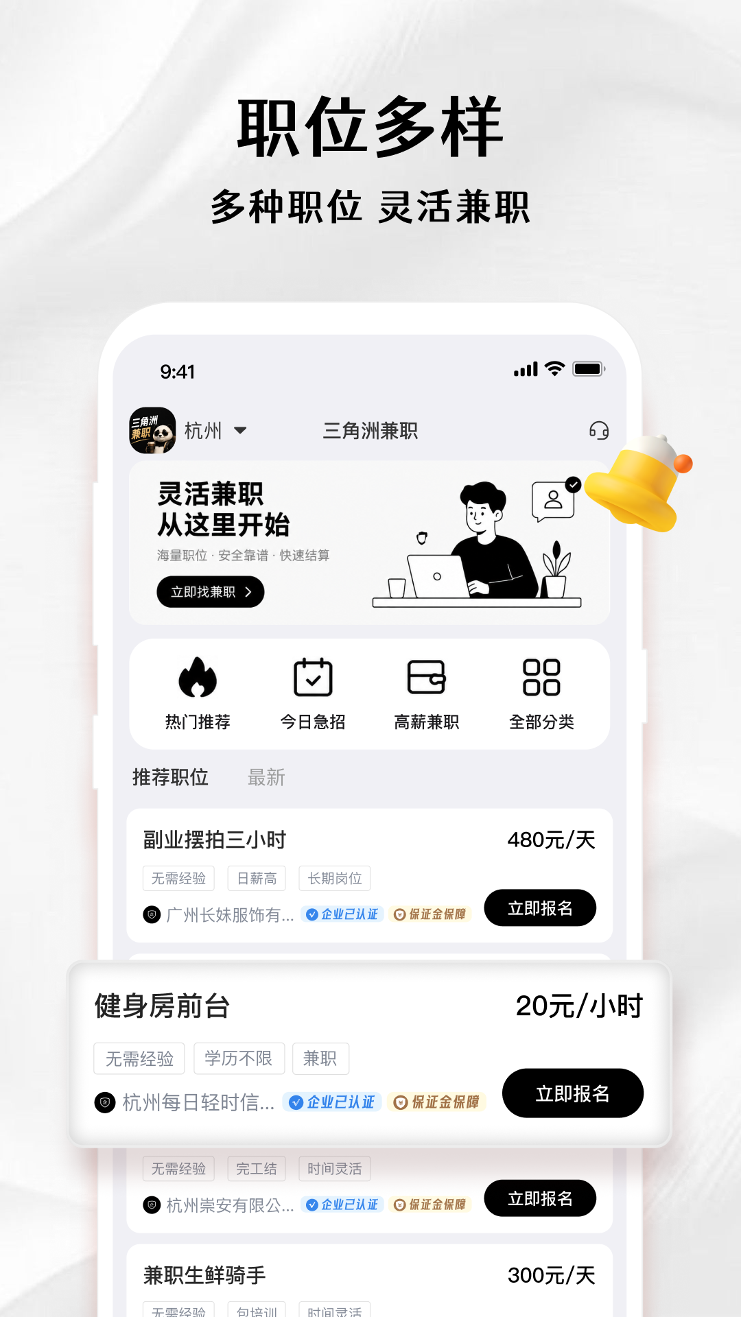 精彩截图-三角洲兼职2026官方新版