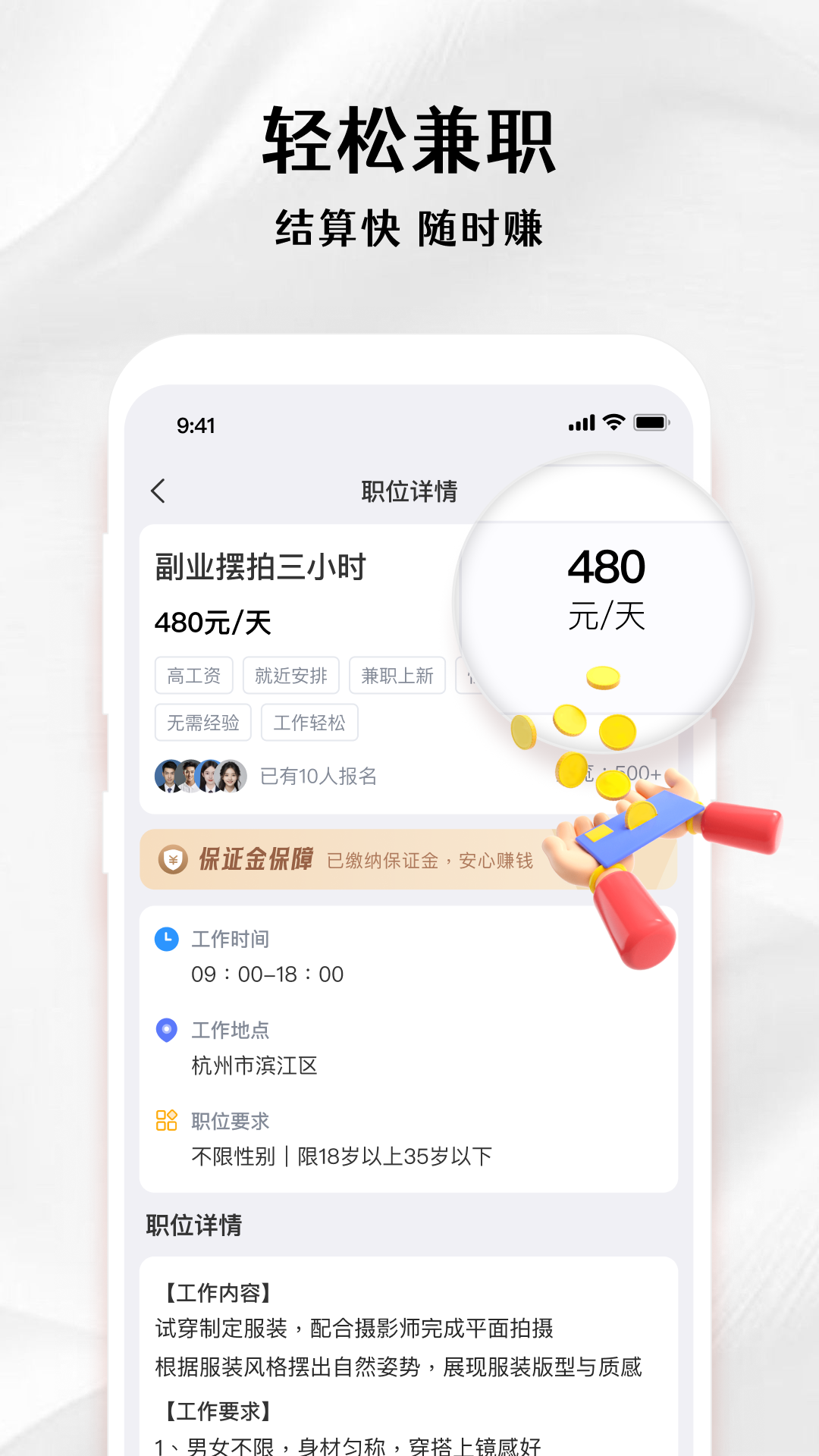 精彩截图-三角洲兼职2026官方新版